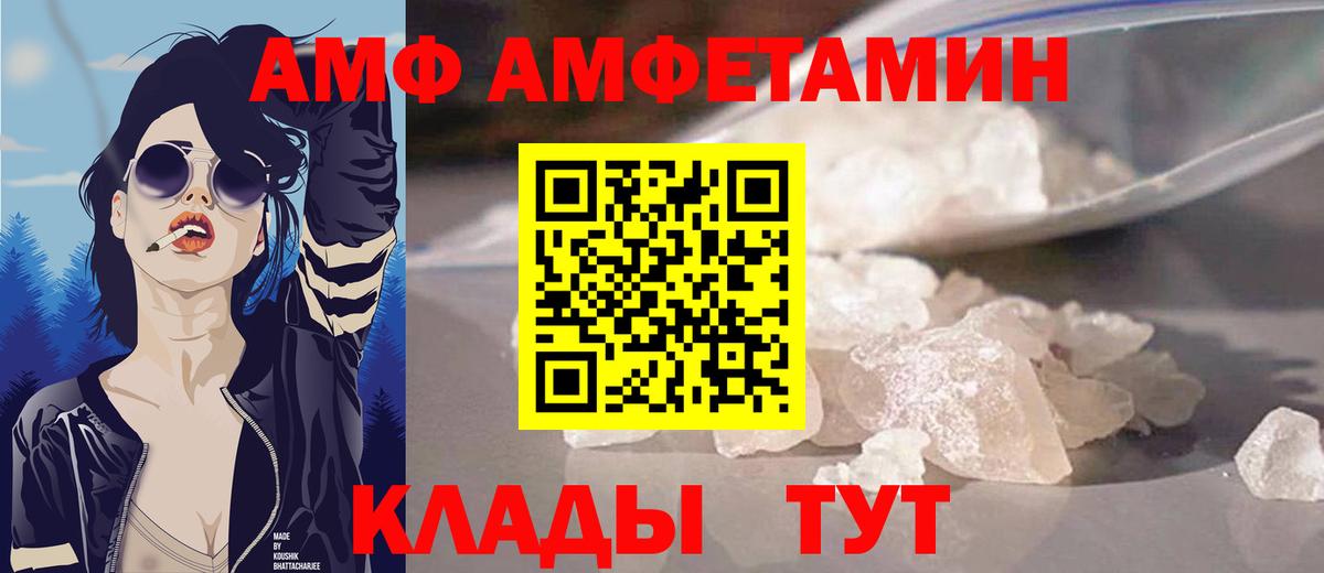 Amphetamine Premium  АМФ  Кингисепп  Амфетамин  Вход с VPN 