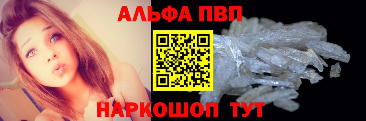 A-PVP крисы CK  наркотики  Вход с VPN  Кингисепп  Alpha PVP Соль 