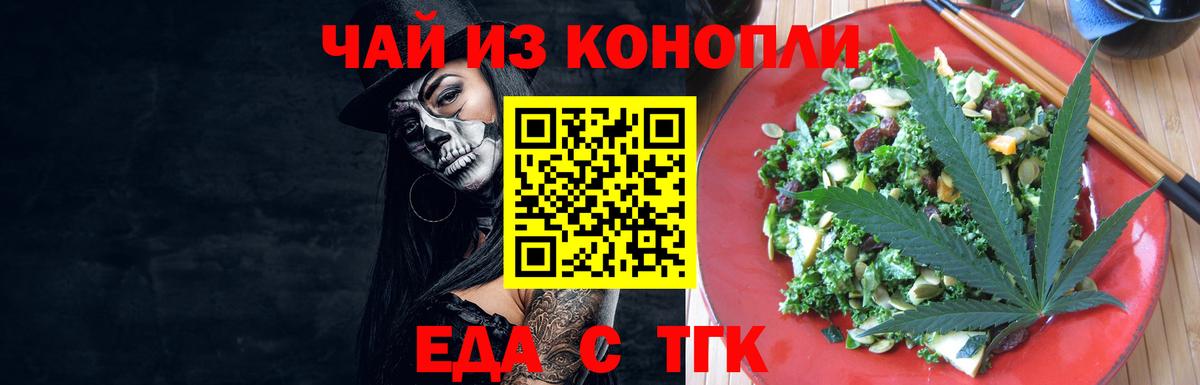 Печенье с ТГК конопля  Вход с VPN  Кингисепп 