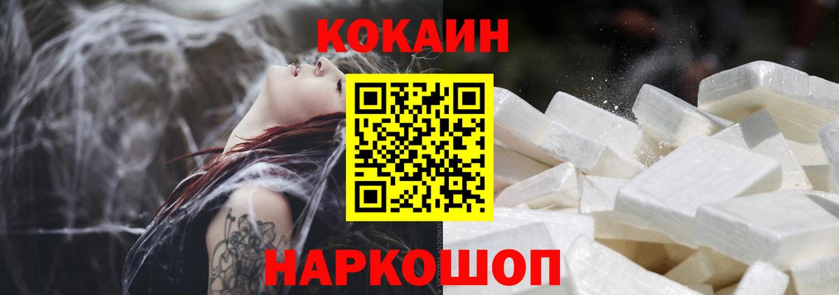 Кингисепп  COCAIN Колумбийский  Вход с VPN  Кокаин VHQ 