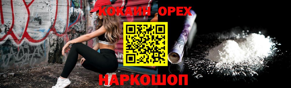 КОКАИН Колумбийский Кингисепп