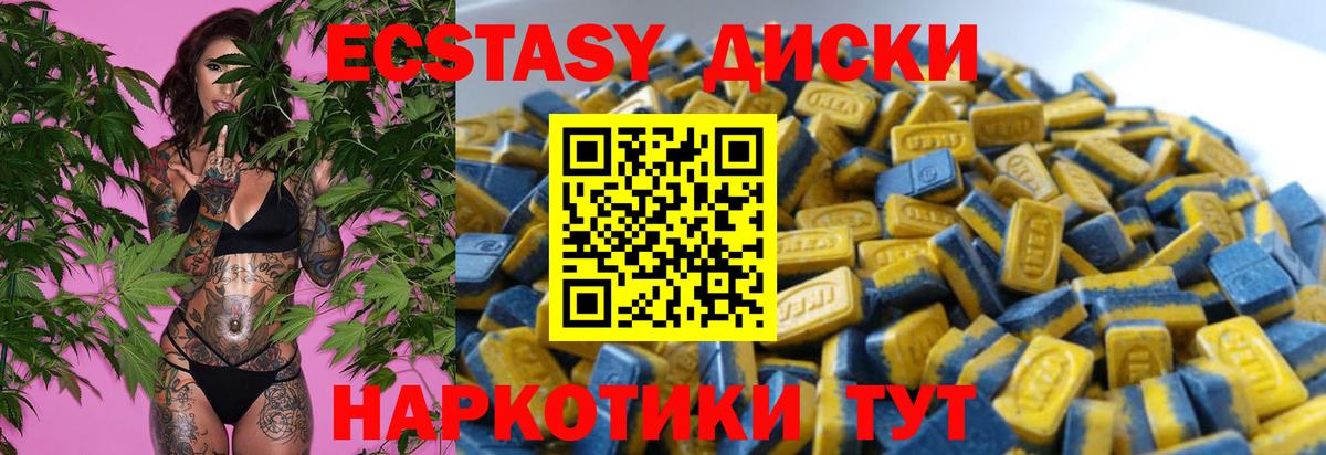 ЭКСТАЗИ  ЭКСТАЗИ MDMA  Ecstasy 250 мг  Вход с VPN  Кингисепп 