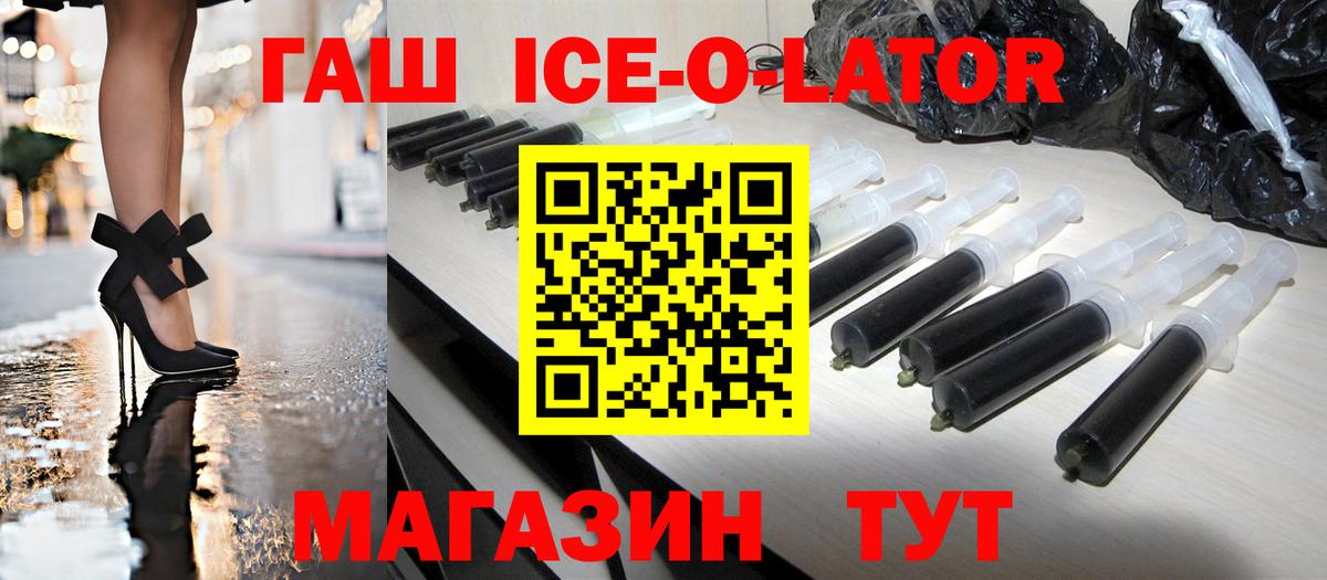 ГАШ гашик Кингисепп