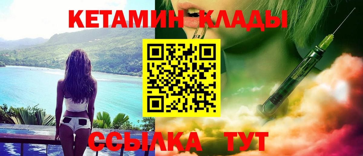 Кетамин VHQ Кингисепп