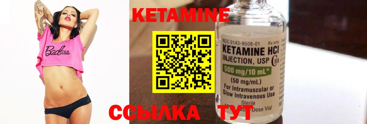 Кетамин VHQ  Кетамин ketamine  Вход с VPN  Кингисепп 