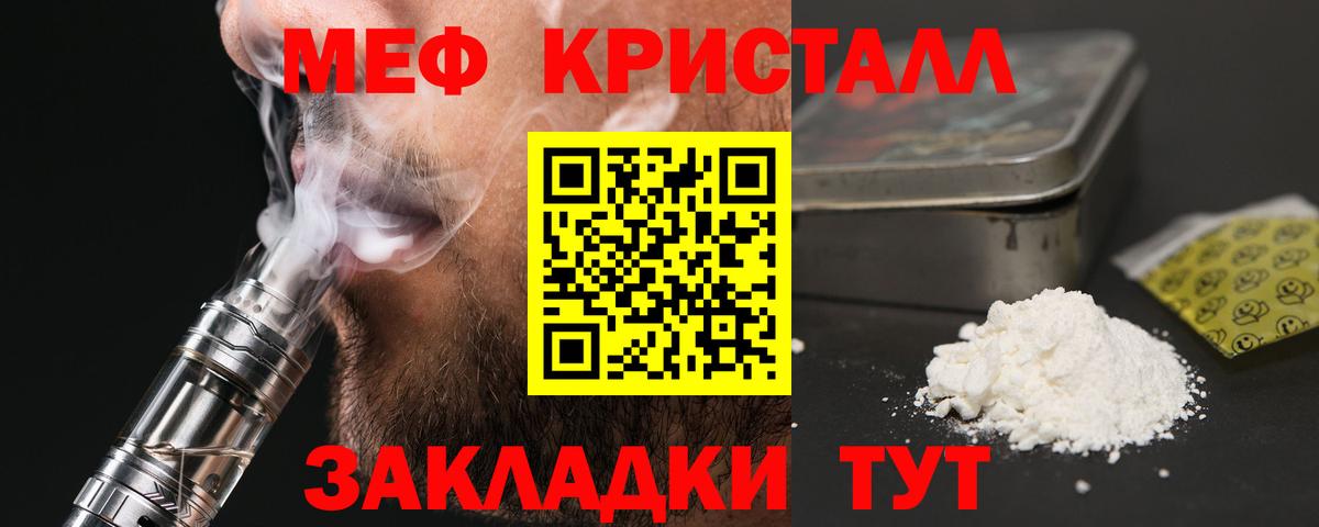 МЕФ мука Кингисепп