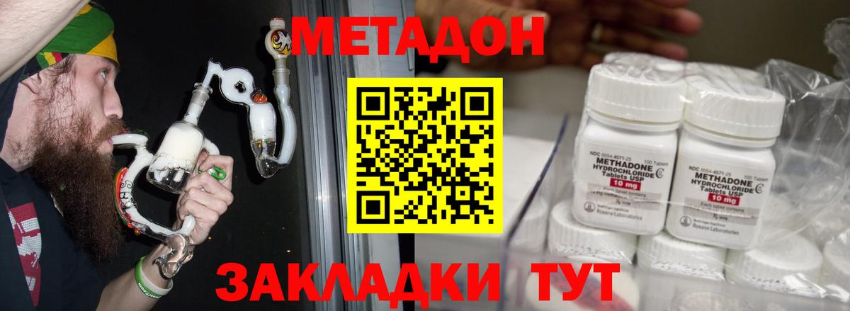 Метадон кристалл  Вход с VPN  Кингисепп  Метадон VHQ 