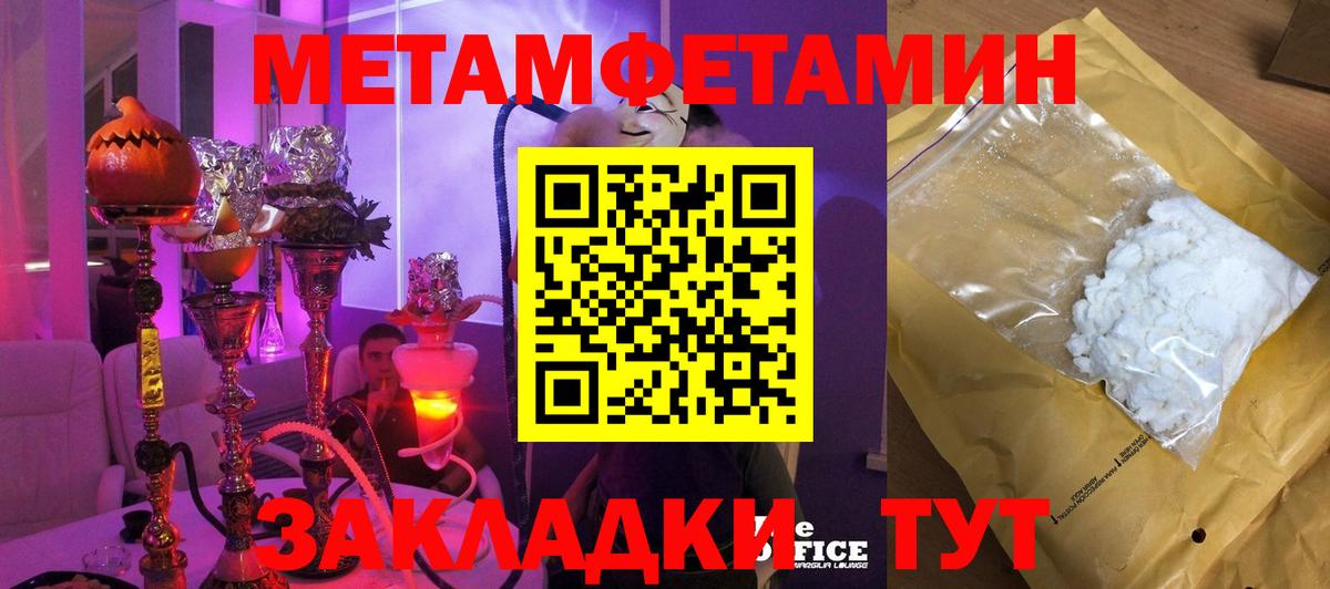 МЕТАМФЕТАМИН Methamphetamine  Вход с VPN  Кингисепп 