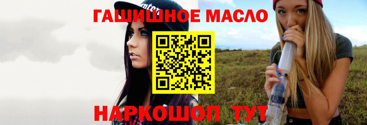 Дистиллят ТГК гашишное масло  Вход с VPN  Кингисепп 